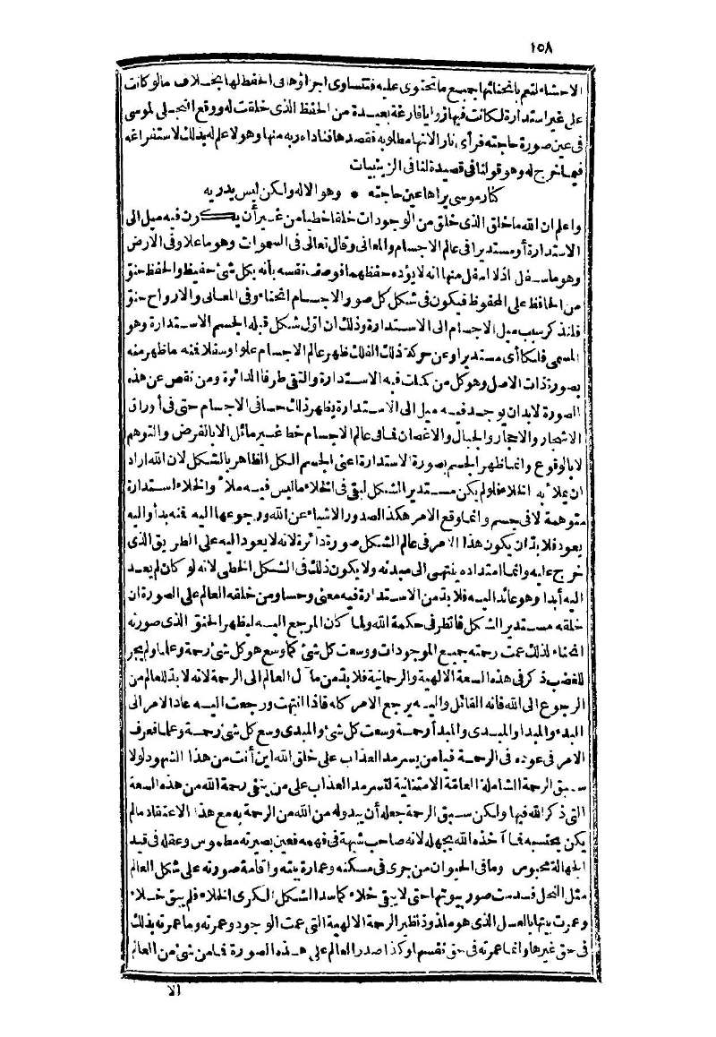 futmak.com - Page 158 - from part Three of the second Boulaq edition